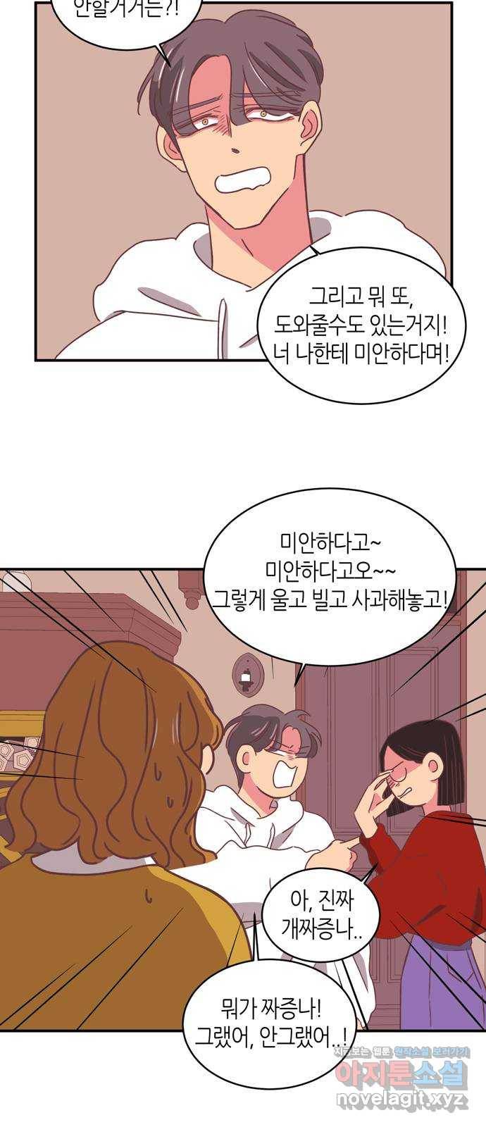 온실 속 화초 시즌2 12화 5