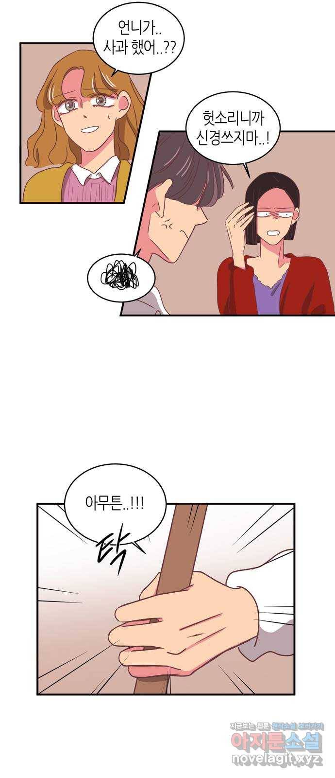 온실 속 화초 시즌2 12화 6