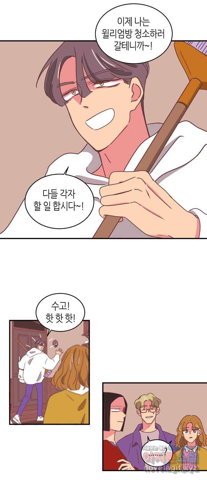 온실 속 화초 시즌2 12화 7