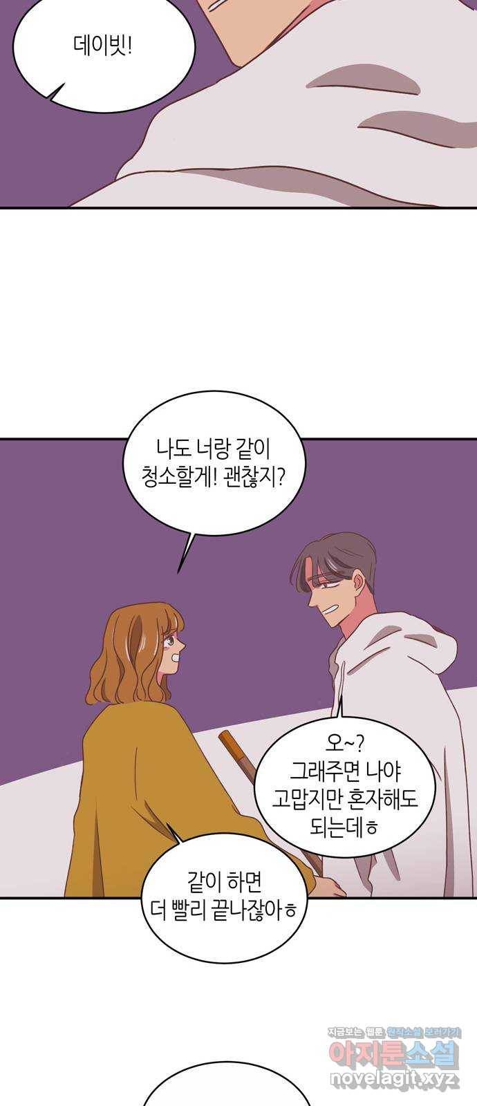 온실 속 화초 시즌2 12화 9