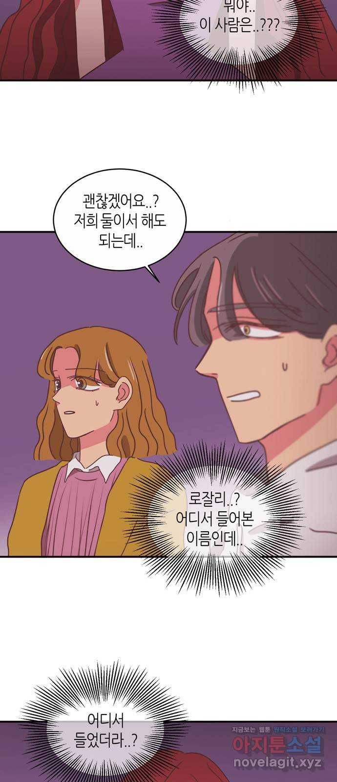 온실 속 화초 시즌2 12화 11