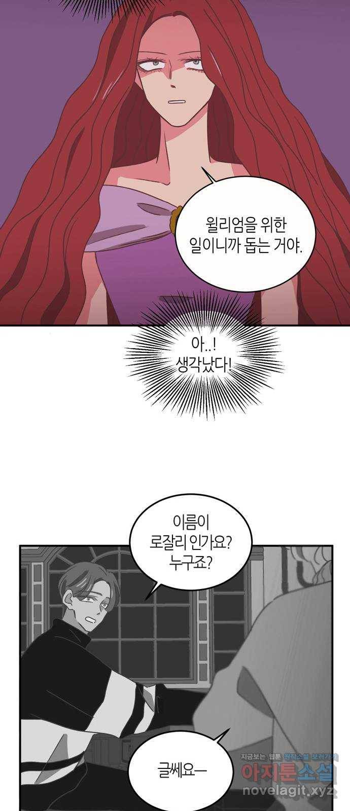 온실 속 화초 시즌2 12화 12
