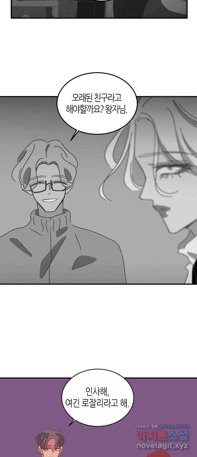 온실 속 화초 시즌2 12화 13