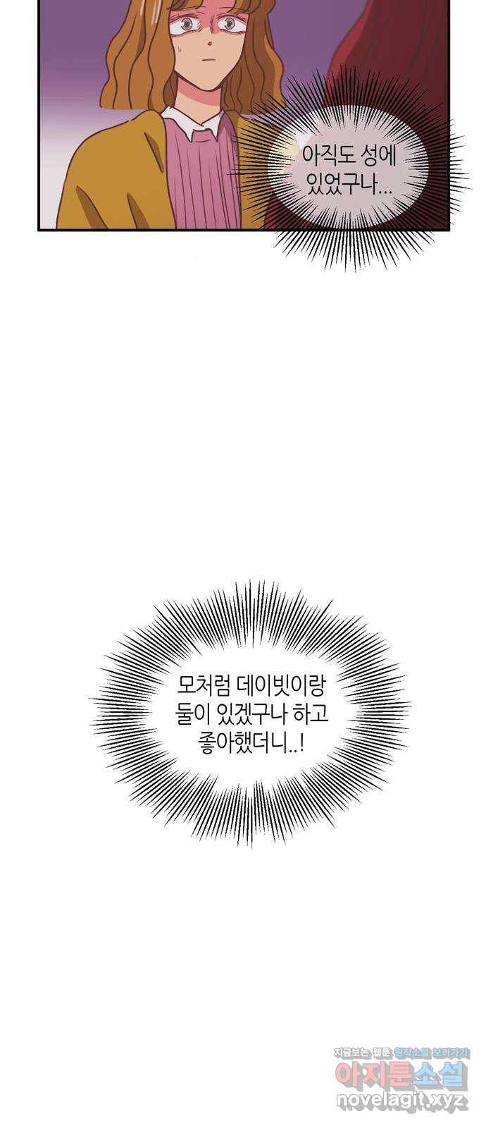 온실 속 화초 시즌2 12화 15