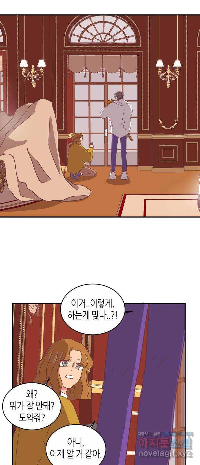 온실 속 화초 시즌2 12화 16