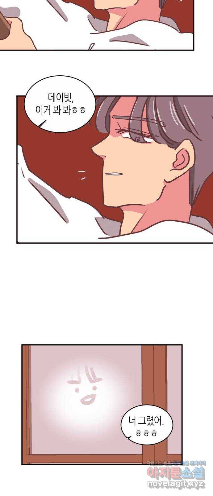온실 속 화초 시즌2 12화 19