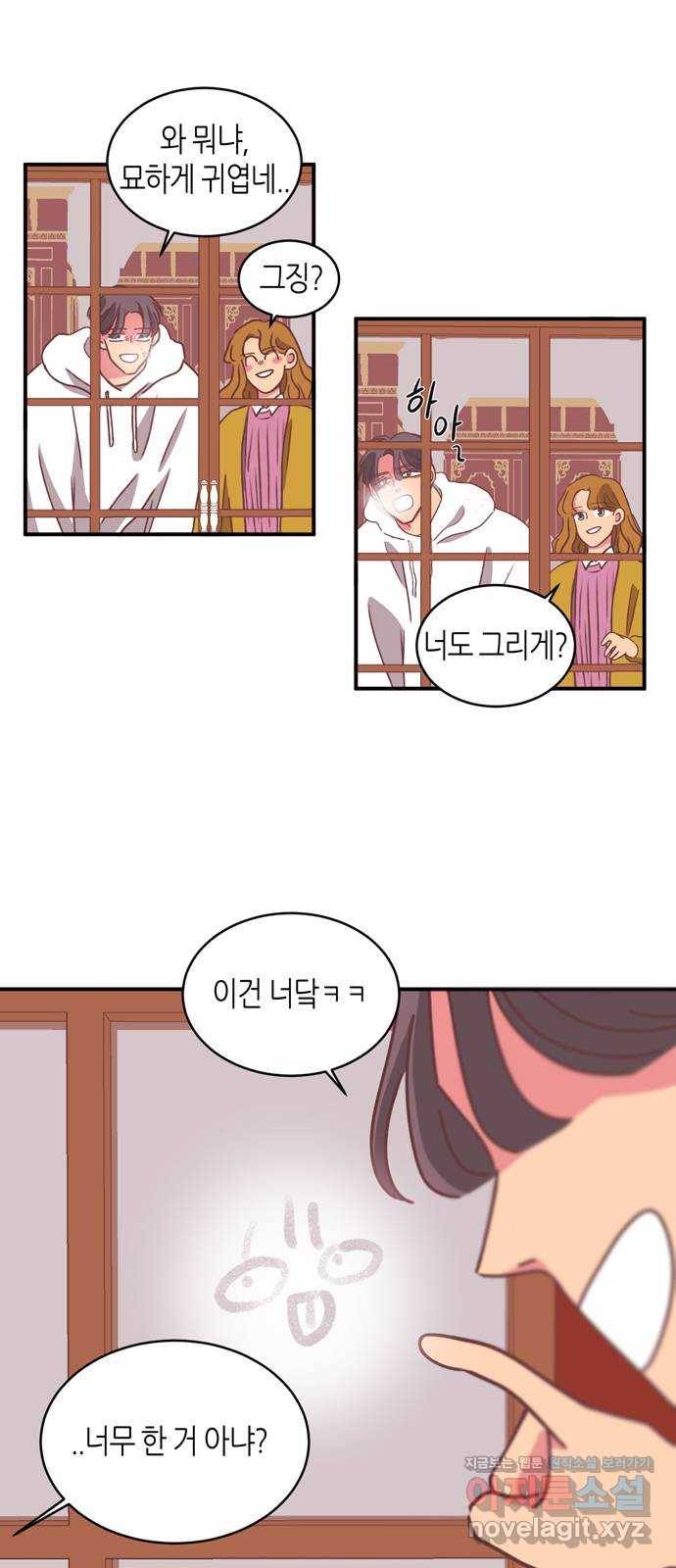 온실 속 화초 시즌2 12화 20