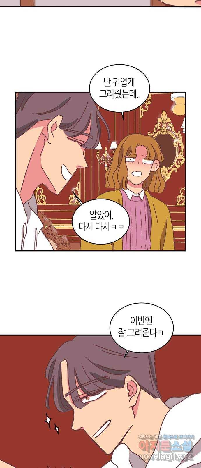 온실 속 화초 시즌2 12화 21