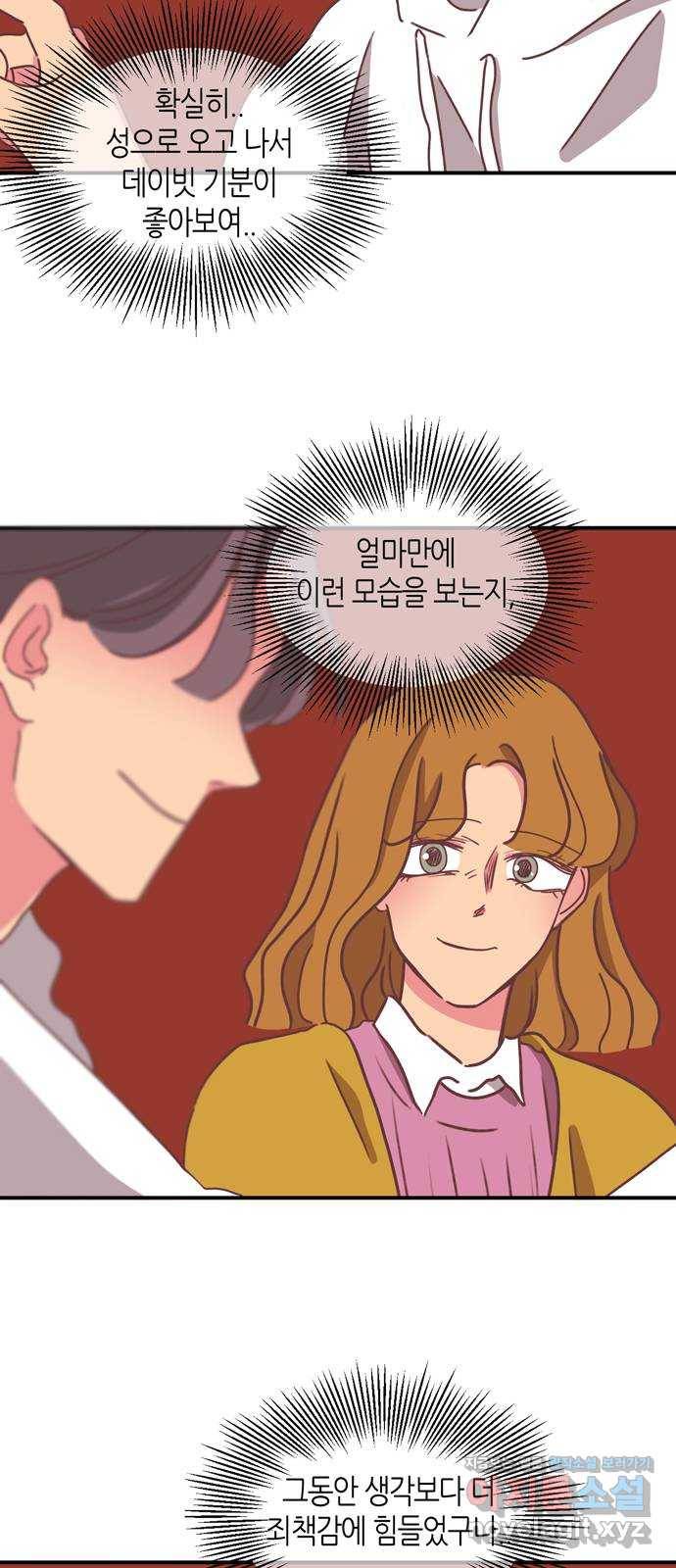 온실 속 화초 시즌2 12화 22