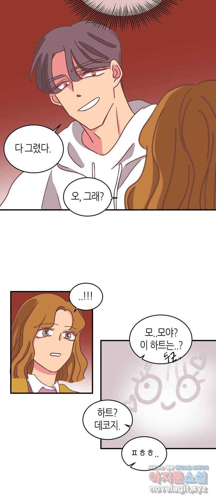 온실 속 화초 시즌2 12화 23