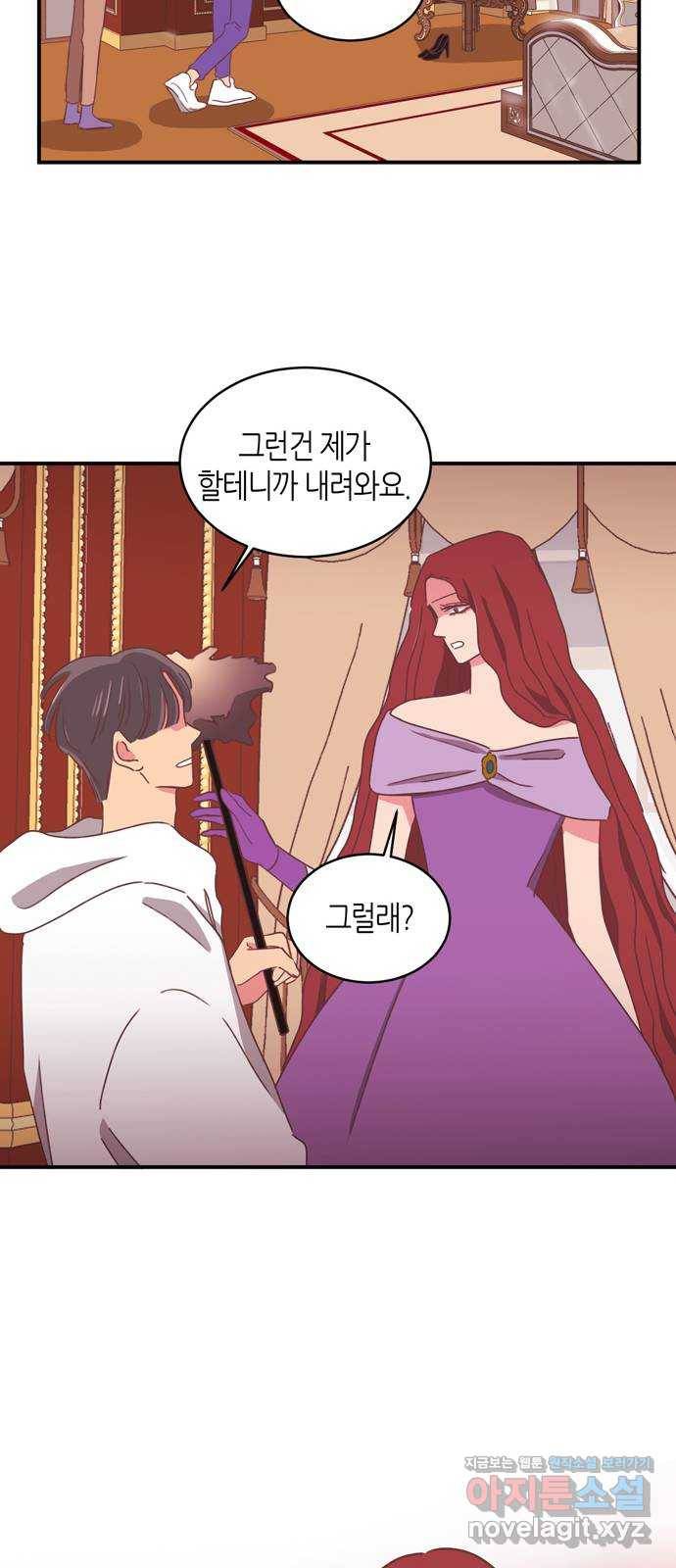 온실 속 화초 시즌2 12화 25