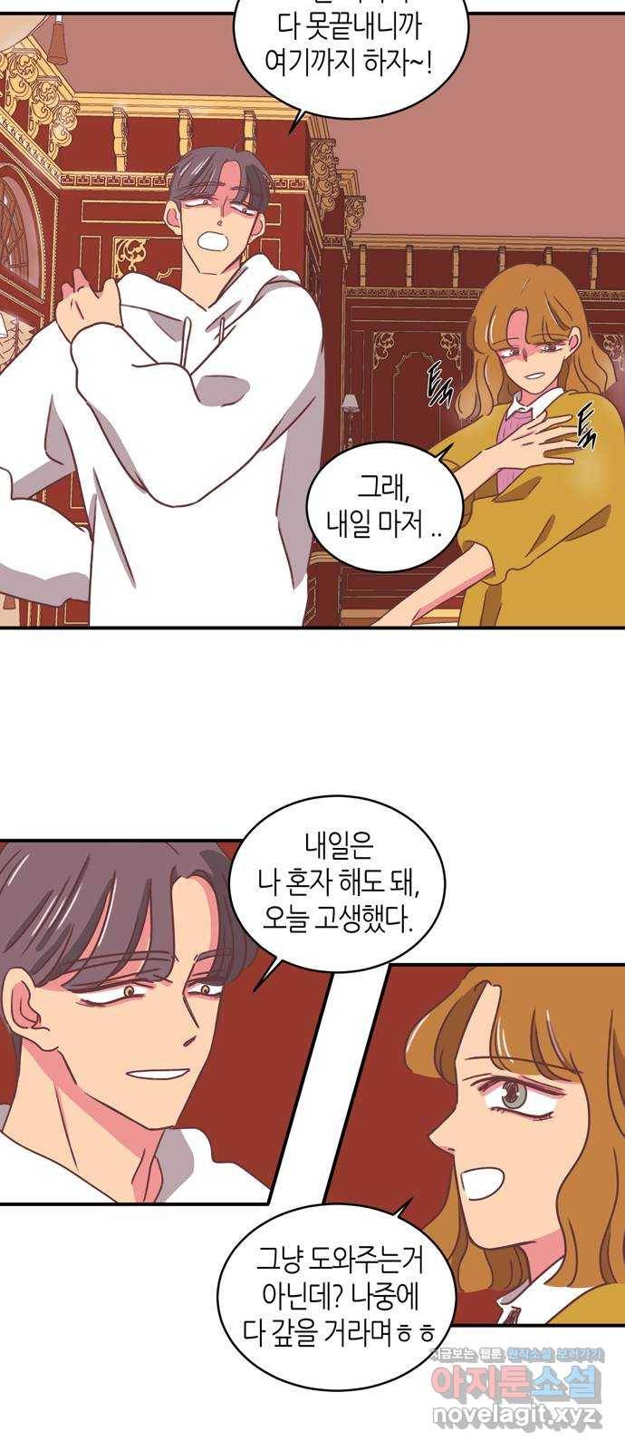 온실 속 화초 시즌2 12화 29