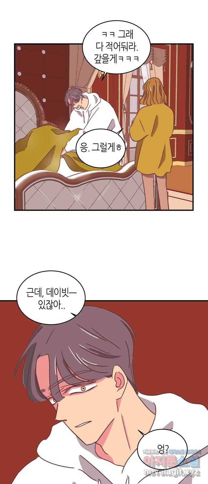 온실 속 화초 시즌2 12화 30
