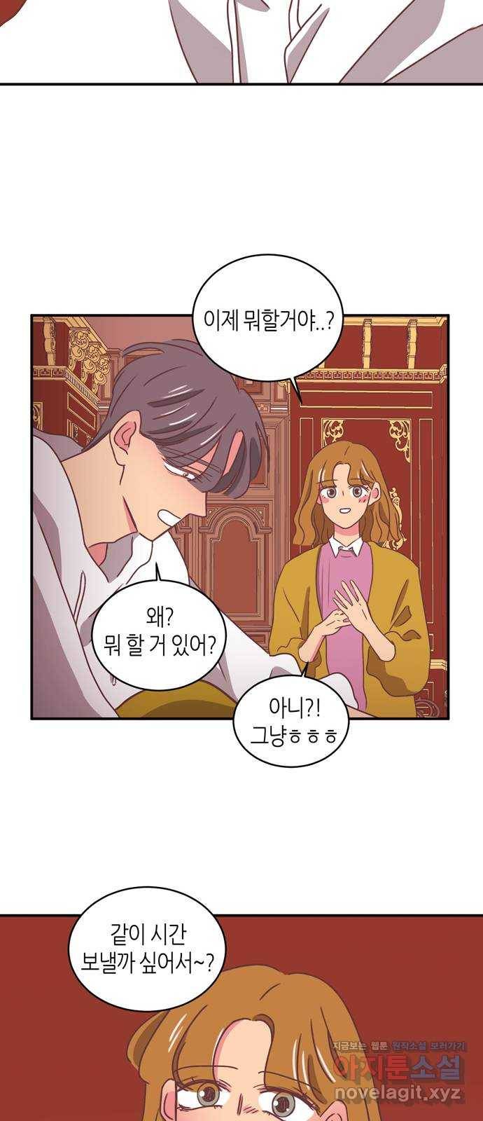 온실 속 화초 시즌2 12화 31