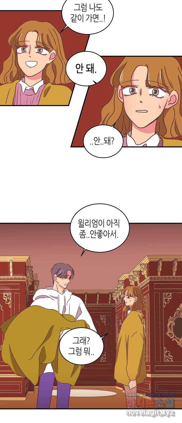 온실 속 화초 시즌2 12화 33