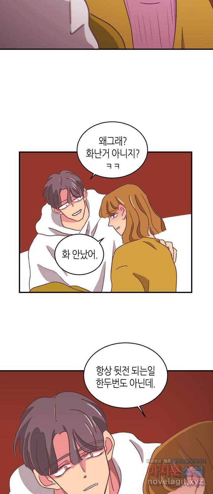온실 속 화초 시즌2 12화 35