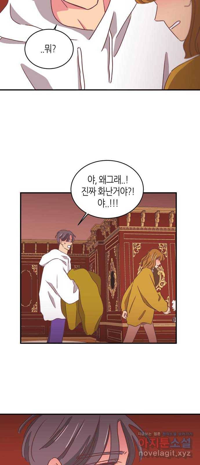 온실 속 화초 시즌2 12화 36