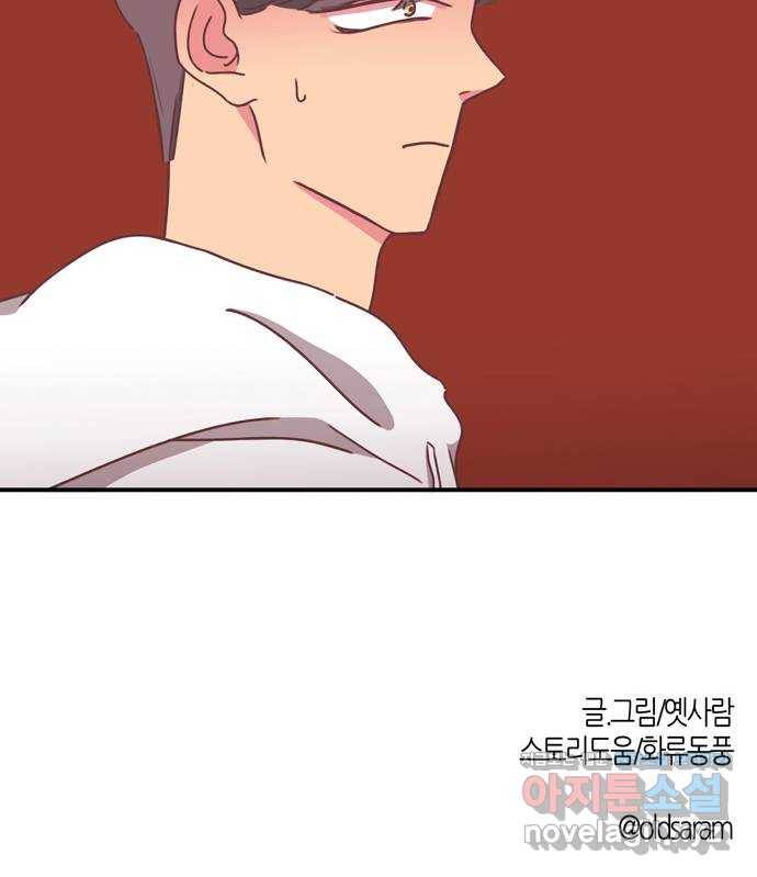 온실 속 화초 시즌2 12화 37