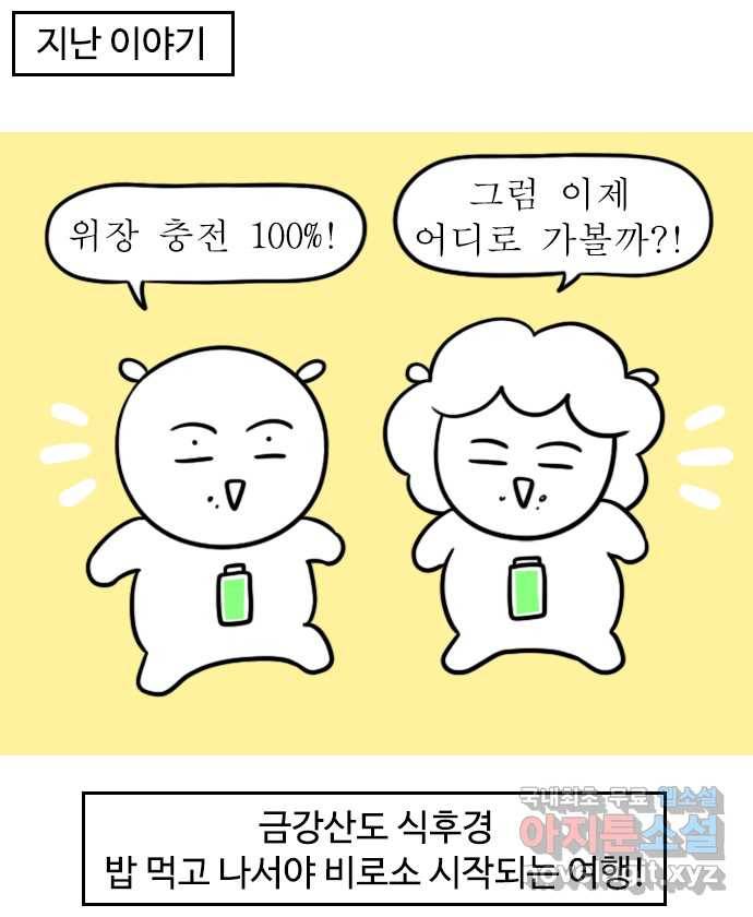 독립일기 시즌2 67화 엄마랑 바다여행 (2) 1