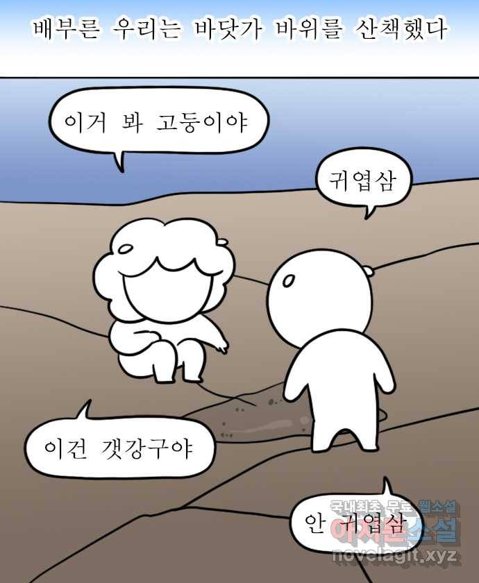 독립일기 시즌2 67화 엄마랑 바다여행 (2) 3