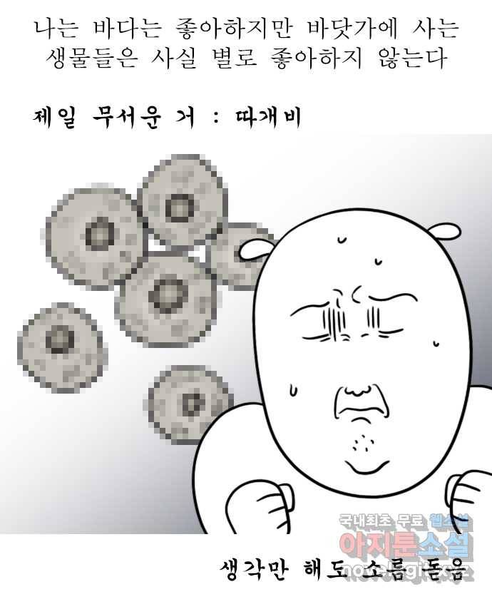 독립일기 시즌2 67화 엄마랑 바다여행 (2) 4