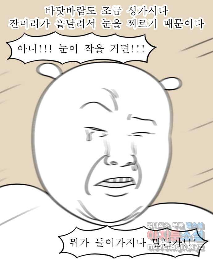 독립일기 시즌2 67화 엄마랑 바다여행 (2) 5