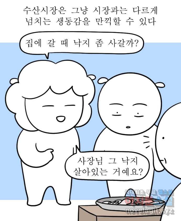 독립일기 시즌2 67화 엄마랑 바다여행 (2) 7