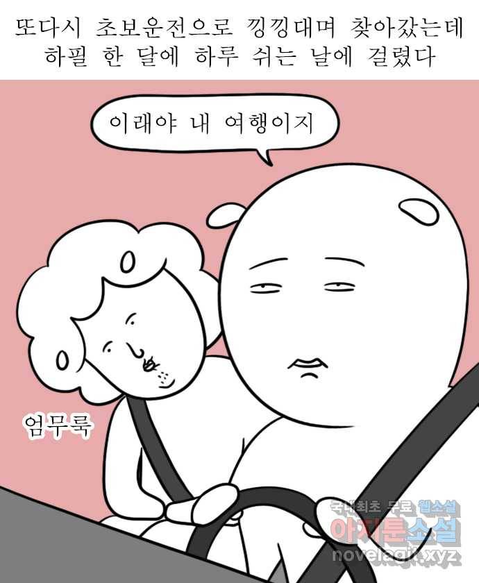 독립일기 시즌2 67화 엄마랑 바다여행 (2) 12