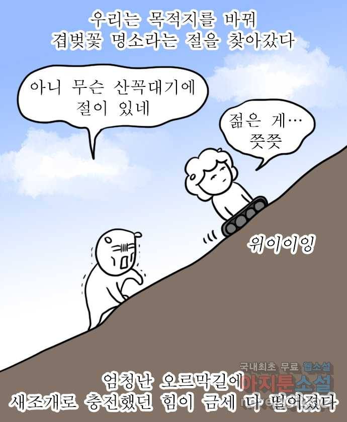 독립일기 시즌2 67화 엄마랑 바다여행 (2) 13