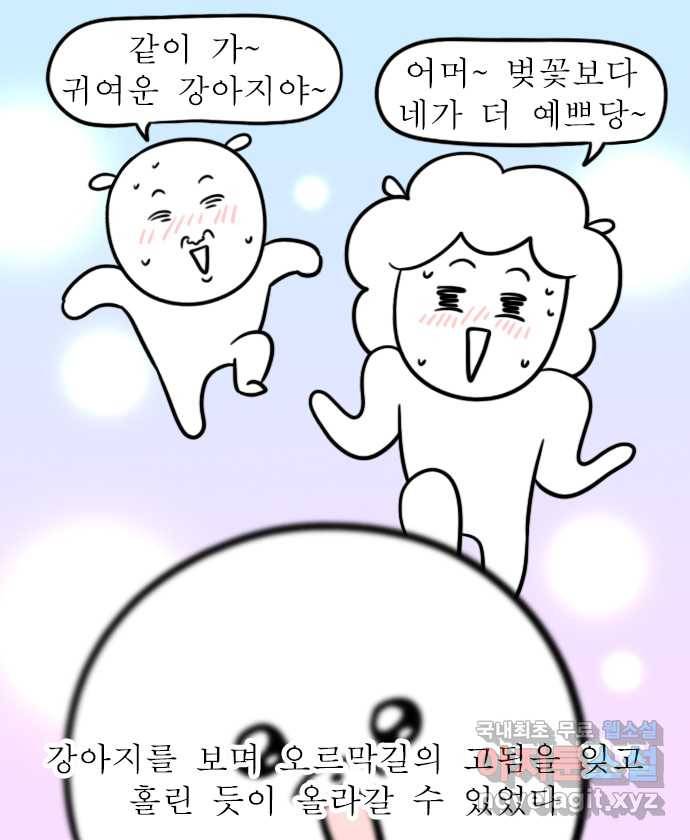 독립일기 시즌2 67화 엄마랑 바다여행 (2) 15