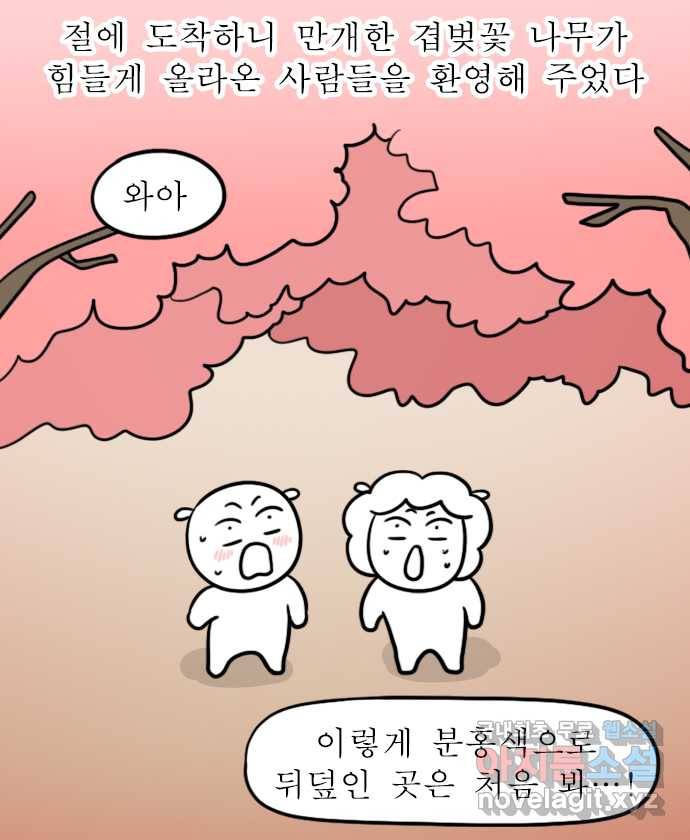 독립일기 시즌2 67화 엄마랑 바다여행 (2) 16
