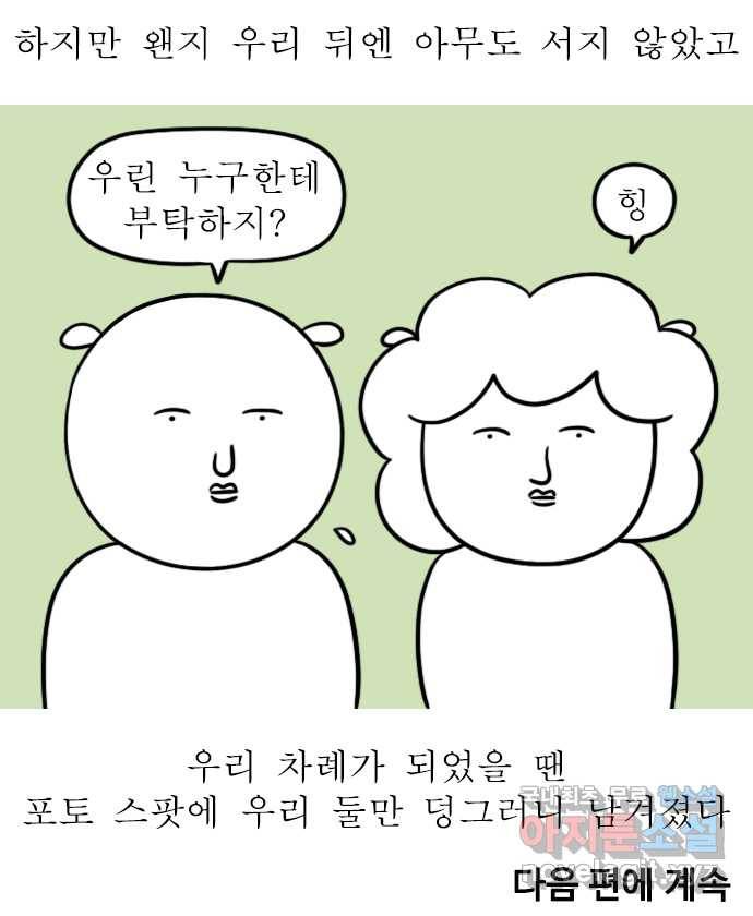 독립일기 시즌2 67화 엄마랑 바다여행 (2) 18