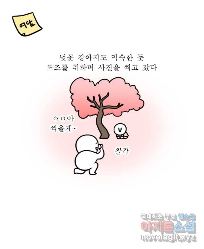 독립일기 시즌2 67화 엄마랑 바다여행 (2) 19