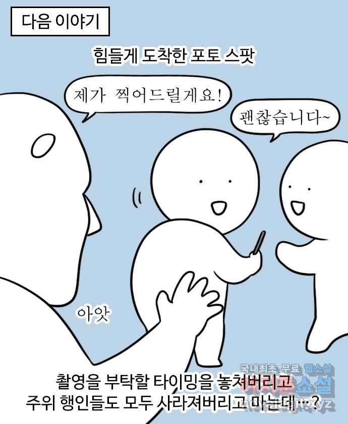 독립일기 시즌2 67화 엄마랑 바다여행 (2) 20