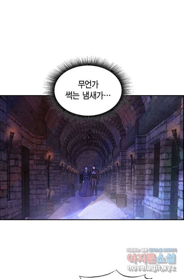 악녀는 백치가면을 쓴다 39화 1
