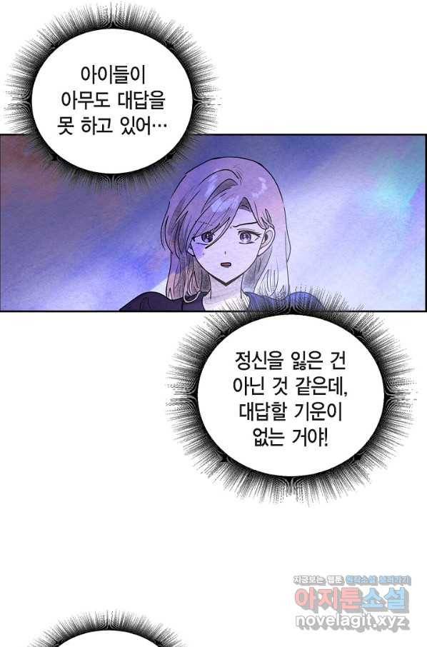 악녀는 백치가면을 쓴다 39화 3