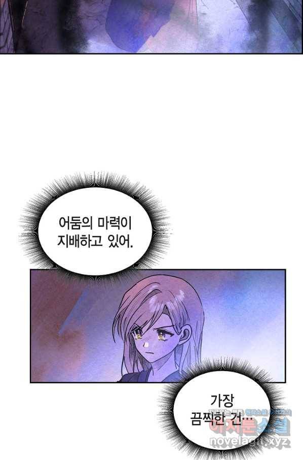 악녀는 백치가면을 쓴다 39화 5