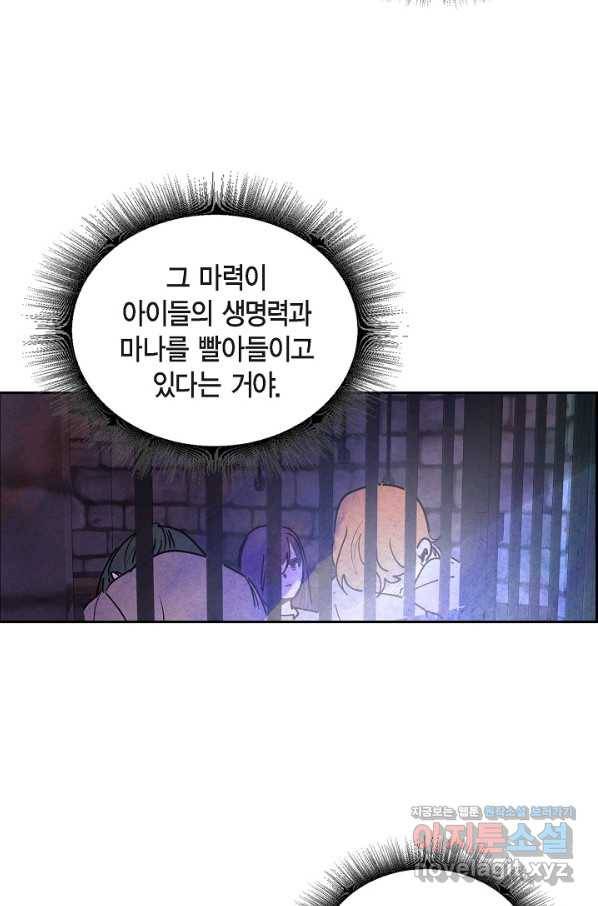 악녀는 백치가면을 쓴다 39화 6