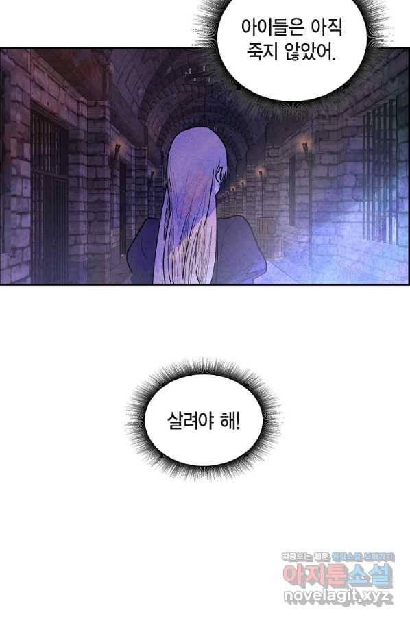 악녀는 백치가면을 쓴다 39화 7