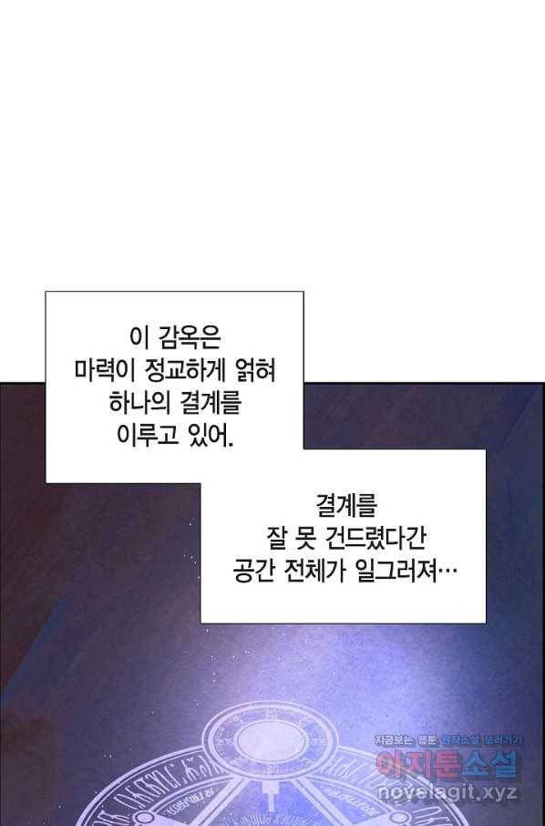 악녀는 백치가면을 쓴다 39화 9
