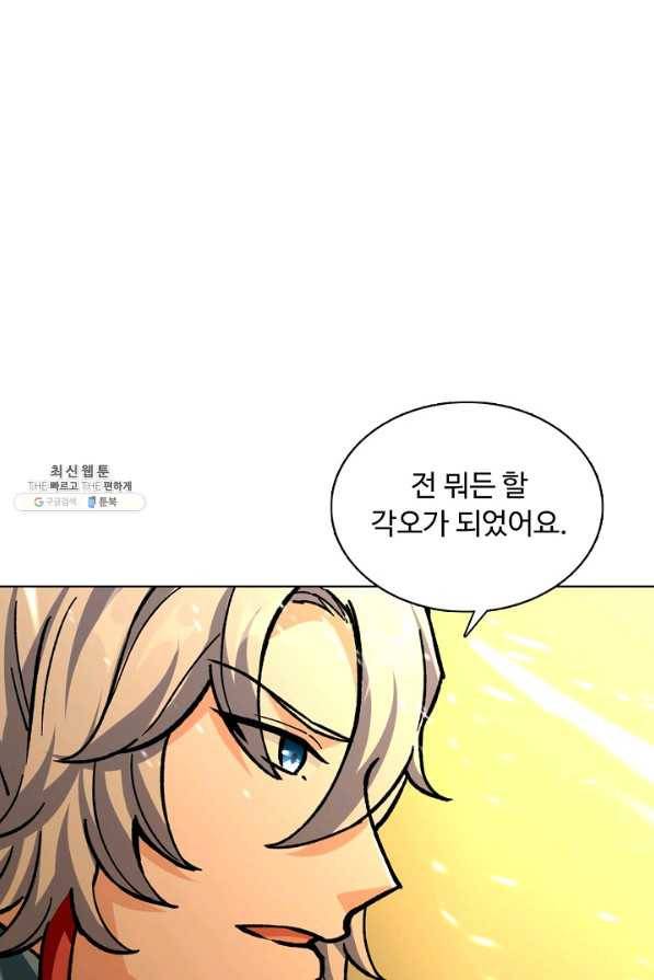 무도독존 227화 3