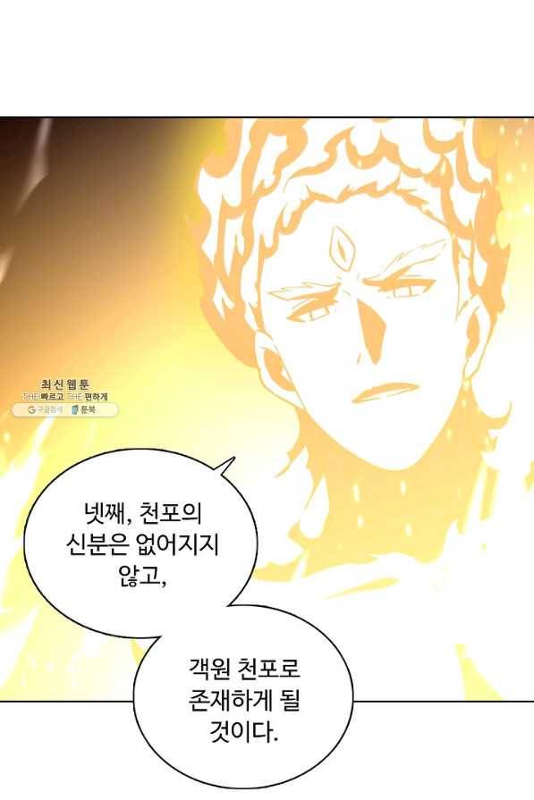 무도독존 227화 9