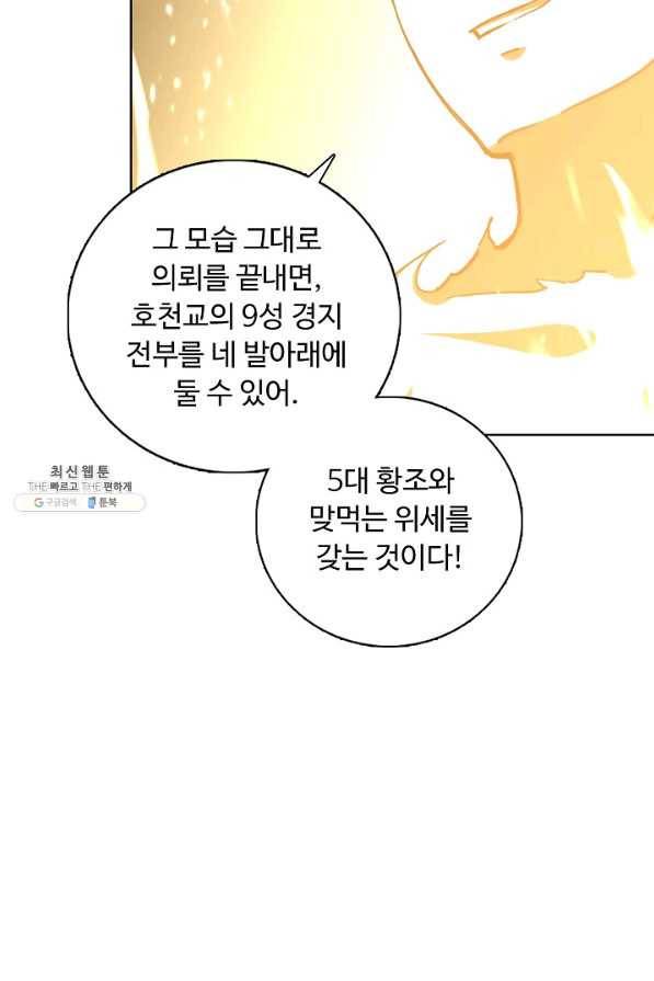 무도독존 227화 15