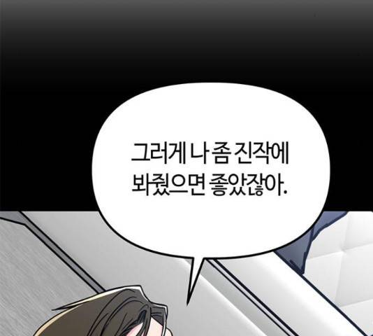 베어케어 11화 5