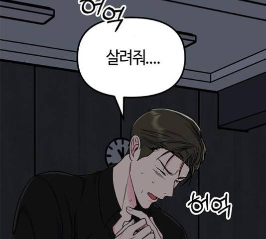 베어케어 11화 13