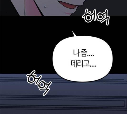 베어케어 11화 16