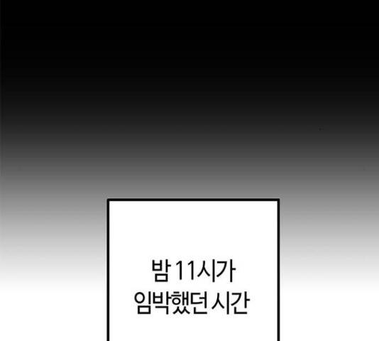베어케어 11화 19