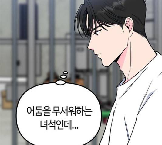 베어케어 11화 21