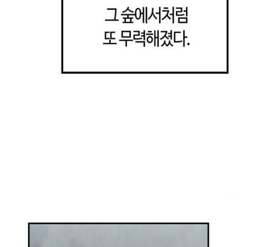베어케어 11화 23