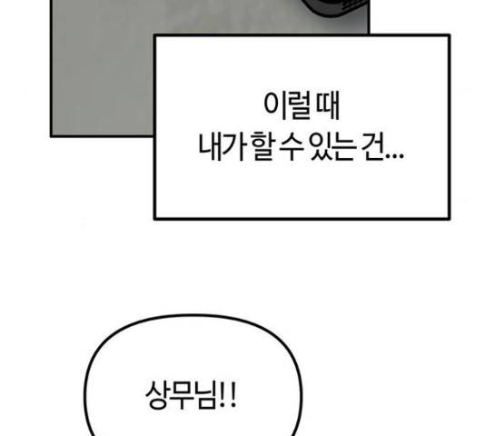 베어케어 11화 25